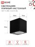 Светильник уличный настенный односторонний НБУ CUBE-1хGU10-BL алюминиевый черный IP54 IN HOME - Фото 3