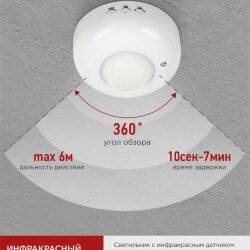 Датчик движения инфракрасный ДД 020B 800Вт 360 гр.6м IP33 белый IN HOME