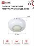 Датчик движения инфракрасный ДД 020B 800Вт 360 гр.6м IP33 белый IN HOME - Фото 3