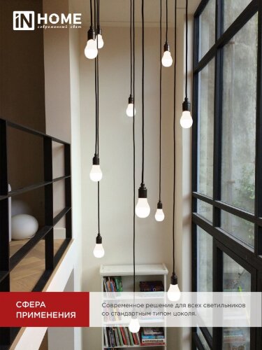 Лампа светодиодная LED-A65-VC 4PACK 25Вт 230В Е27 6500К 2380Лм (4шт./упак) IN HOME - Фото 6