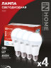 Лампа светодиодная LED-A65-VC 4PACK 25Вт 230В Е27 6500К 2380Лм (4шт./упак) IN HOME - Фото