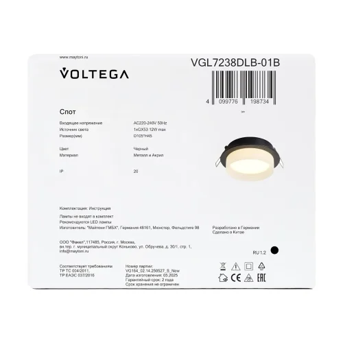 Встраиваемый светильник VGL7238DLB-01B - GX53x1 (Черный) VGL7238DLB-01B - фото 2