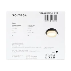 Встраиваемый светильник VGL7238DLB-01B - GX53x1 (Черный) VGL7238DLB-01B