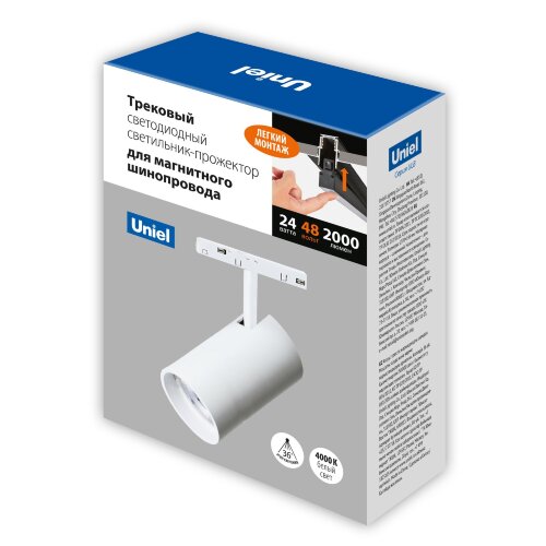 ULB-M60-24W-4000K-35 WHITE Светильник-прожектор светодиодный трековый, Для магнитного шинопровода, 900 Лм, Белый свет 4000К, Белый - фото 10