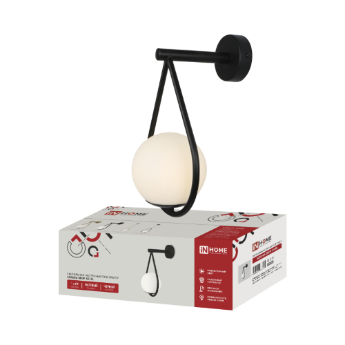 Светильник настенный под лампу AURORA DROP-G9-BL 1хG9 матовый плафон, черный корпус IN HOME - Фото