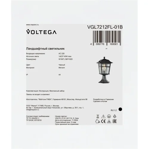 Ландшафтный светильник VGL7212FL-01B - E27x1 (Черный) VGL7212FL-01B - фото 2