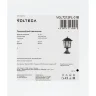 Ландшафтный светильник VGL7212FL-01B - E27x1 (Черный) VGL7212FL-01B - фото 2