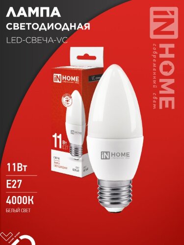 Лампа светодиодная LED-СВЕЧА-VC 11Вт 230В Е27 4000К 1050Лм IN HOME - Фото 2