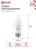 Лампа светодиодная LED-СВЕЧА-VC 11Вт 230В Е27 4000К 1050Лм IN HOME - Фото 2