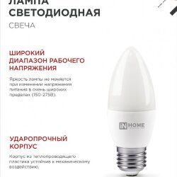 Лампа светодиодная LED-СВЕЧА-VC 11Вт 230В Е27 4000К 1050Лм IN HOME