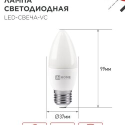 Лампа светодиодная LED-СВЕЧА-VC 11Вт 230В Е27 4000К 1050Лм IN HOME