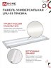 Панель светодиодная универсальная LPU-01 36Вт ПРИЗМА 230В 6500K 3420Лм 180х1195х19мм IP40 IN HOME - Фото 4