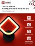 Светильник светодиодный ELEGANT ARISTO-B 15Вт 230В 3000-6500K 1200Лм STEP COLOR черный IN HOME - Фото 7