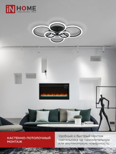 Светильник светодиодный ELEGANT BLISS-B 120Вт 230В 3000-6500K 8400Лм 780х550х130мм c пультом ДУ черный IN HOME - Фото 5