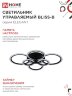 Светильник светодиодный ELEGANT BLISS-B 120Вт 230В 3000-6500K 780х550х130мм c пультом ДУ черный IN HOME - Фото 7