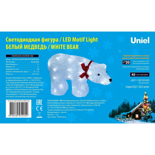 ULD-M3423-040-STA WHITE IP20 WHITE BEAR Фигура светодиодная Белый медведь, 40 светодиодов, 34x12x23 см, белый, IP20 - фото 4
