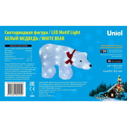 ULD-M3423-040-STA WHITE IP20 WHITE BEAR Фигура светодиодная Белый медведь, 40 светодиодов, 34x12x23 см, белый, IP20