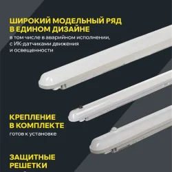 Светильник светодиодный ДСП 1306 36Вт 4000К IP65 1200мм пластик сер. IEK LDSP0-1306-36-4500-K01