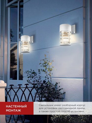 Светильник уличный настенный односторонний НБУ ART-1хA60-WH алюминиевый белый IP54 IN HOME - Фото 7