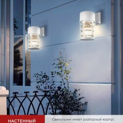 Светильник уличный настенный односторонний НБУ ART-1хA60-WH алюминиевый белый IP54 IN HOME