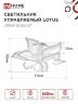 Светильник светодиодный ELEGANT LOTUS 120Вт 230В 3000-6500K 8400Лм 810х700х120мм c пультом ДУ белый IN HOME - Фото 3