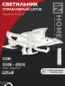 Светильник светодиодный ELEGANT LOTUS 120Вт 230В 3000-6500K 8400Лм 810х700х120мм c пультом ДУ белый IN HOME - Фото 2