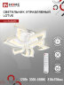Светильник светодиодный ELEGANT LOTUS 120Вт 230В 3000-6500K 810х700х120мм c пультом ДУ белый IN HOME - Фото