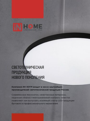 Светильник светодиодный NEO SIMPLE-7565-WH 75Вт 230В 6500K 6000Лм 375x60мм белый IN HOME - Фото 8