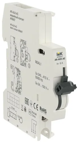 Контакт аварийный AR-AUX-AC 240...415В ARMAT IEK AR-AUX-AC-240-415 - фото