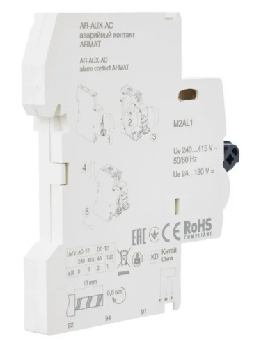 Контакт аварийный AR-AUX-AC 240...415В ARMAT IEK AR-AUX-AC-240-415 - фото 5