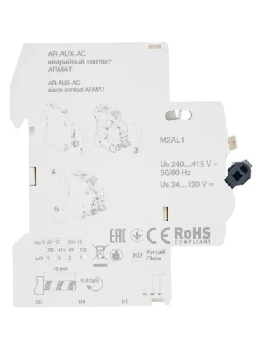 Контакт аварийный AR-AUX-AC 240...415В ARMAT IEK AR-AUX-AC-240-415 - фото 7