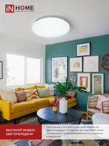 Светильник светодиодный серии DECO БАМБУК 12Вт 230В 6500К 1080Лм 210х65мм IN HOME - Фото 2