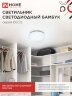 Светильник светодиодный серии DECO БАМБУК 12Вт 230В 6500К 1080Лм 210х65мм IN HOME - Фото 7