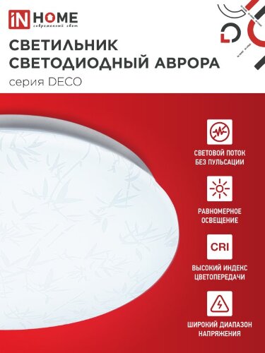 Светильник светодиодный серии DECO БАМБУК 12Вт 230В 6500К 1080Лм 210х65мм IN HOME - Фото 4
