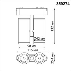 Трековый светильник для низковольтного шинопровода «Novotech» 359274, серия: SMAL (крепление к треку)