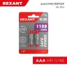 Аккумулятор AAA 1.2В 1100мА.ч (блист.2шт) Rexant 30-1411 - фото