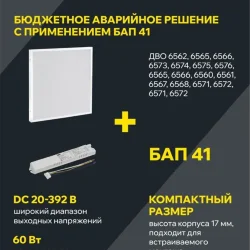 Светильник светодиодный ДВО 6567-O 36Вт 4000К 1200х180х20 панель опал (с драйвером) IEK LDVO3-6567-36-4000-K01