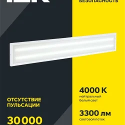 Светильник светодиодный ДВО 6567-O 36Вт 4000К 1200х180х20 панель опал (с драйвером) IEK LDVO3-6567-36-4000-K01