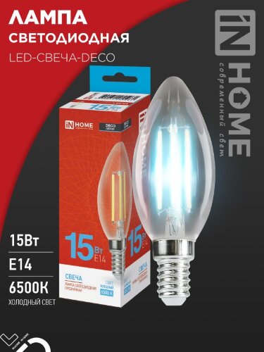 Лампа светодиодная LED-СВЕЧА-deco 15Вт 230В Е14 6500К 1455Лм прозрачная IN HOME - Фото 2