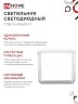 Светильник светодиодный СПБ-2-КВАДРАТ 5Вт 230В 4000К 400Лм 140мм белый IN HOME - Фото 7