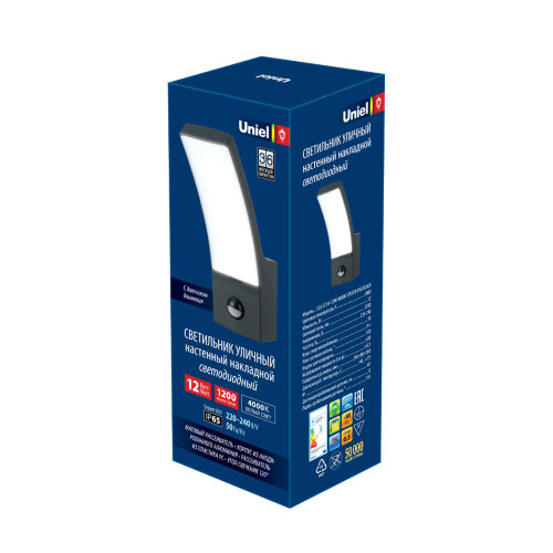 ULU-S71A-12W-4000K SENSOR IP65 BLACK Светильник светодиодный уличный с датчиком движения, Архитектурный накладной, Белый свет 4000K, Корпус черный. - фото 2