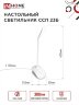 Светильник настольный светодиодный на прищепке ССП 23Б 5Вт 6500К 300Лм, сенсор-диммер, USB-каб БЕЛЫЙ IN HOME - Фото 2