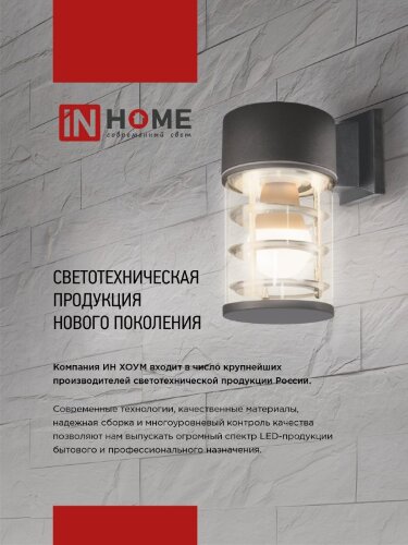 Светильник уличный настенный двусторонний НБУ CUBE-2хGU10-WH алюминиевый белый IP54 IN HOME - Фото 6