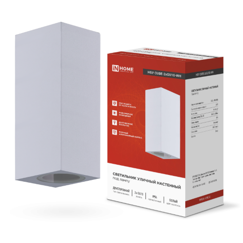 Светильник уличный настенный двусторонний НБУ CUBE-2хGU10-WH алюминиевый белый IP54 IN HOME - Фото