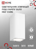 Светильник уличный настенный двусторонний НБУ CUBE-2хGU10-WH алюминиевый белый IP54 IN HOME - Фото