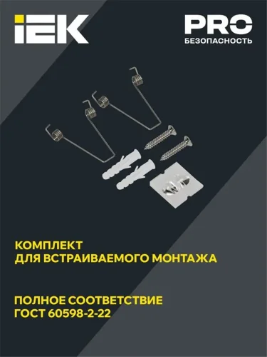 Светильник светодиодный ДПА 140 3ч IP20 аварийный непост. IEK LDPA0-140-3-3-20-K01 - фото 5
