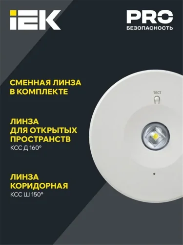 Светильник светодиодный ДПА 140 3ч IP20 аварийный непост. IEK LDPA0-140-3-3-20-K01 - фото 6