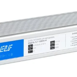 Блок питания герметичный ELF, 12В, 200Вт, металл, IP67, c PFC