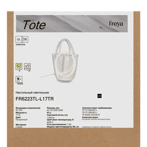 Настольный светильник FR6223TL-L17TR Тоут / Tote 17 Вт LED (Прозрачный) FR6223TL-L17TR - фото 11