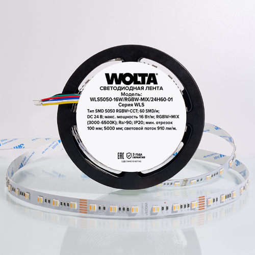 Светодиодная лента WOLTA WLS5050-16W/RGBWMIX/24H60-01 SMD5050 16Вт RGB-W MIX 3000-6500К 24В IP20 60 led/m - фото 5.